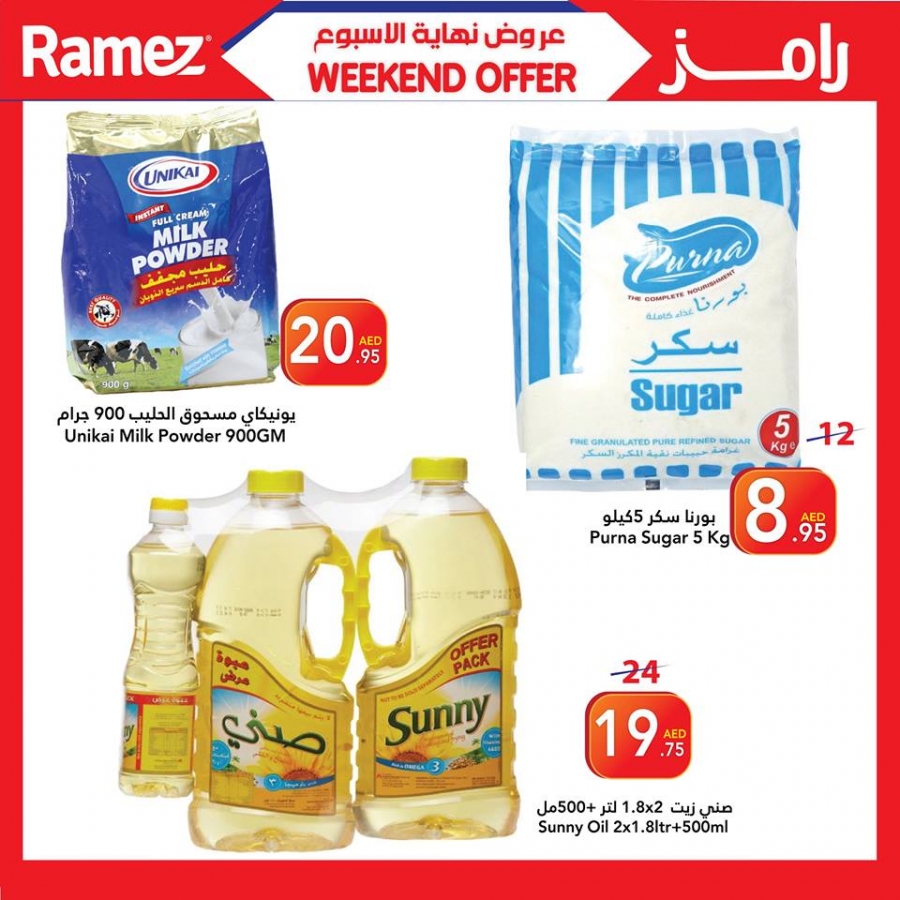 Lulu Hypermarket Buy1 Get 1 Offers