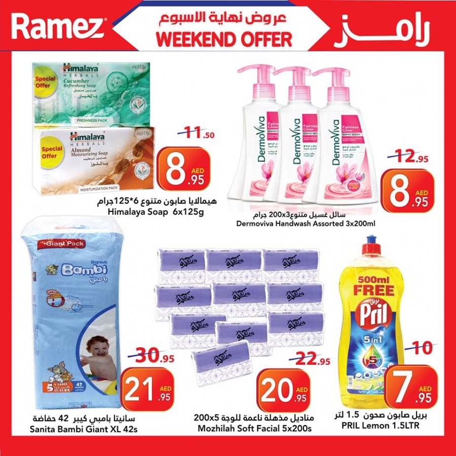 Lulu Hypermarket Buy1 Get 1 Offers