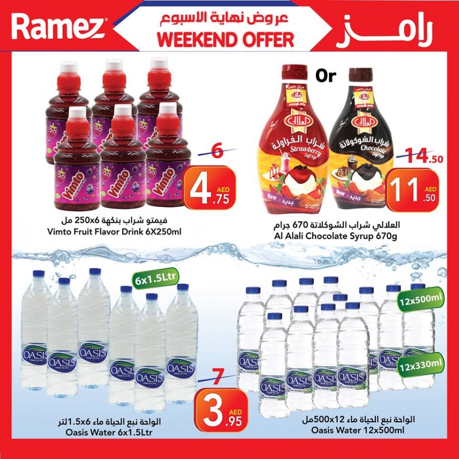 Lulu Hypermarket Buy1 Get 1 Offers