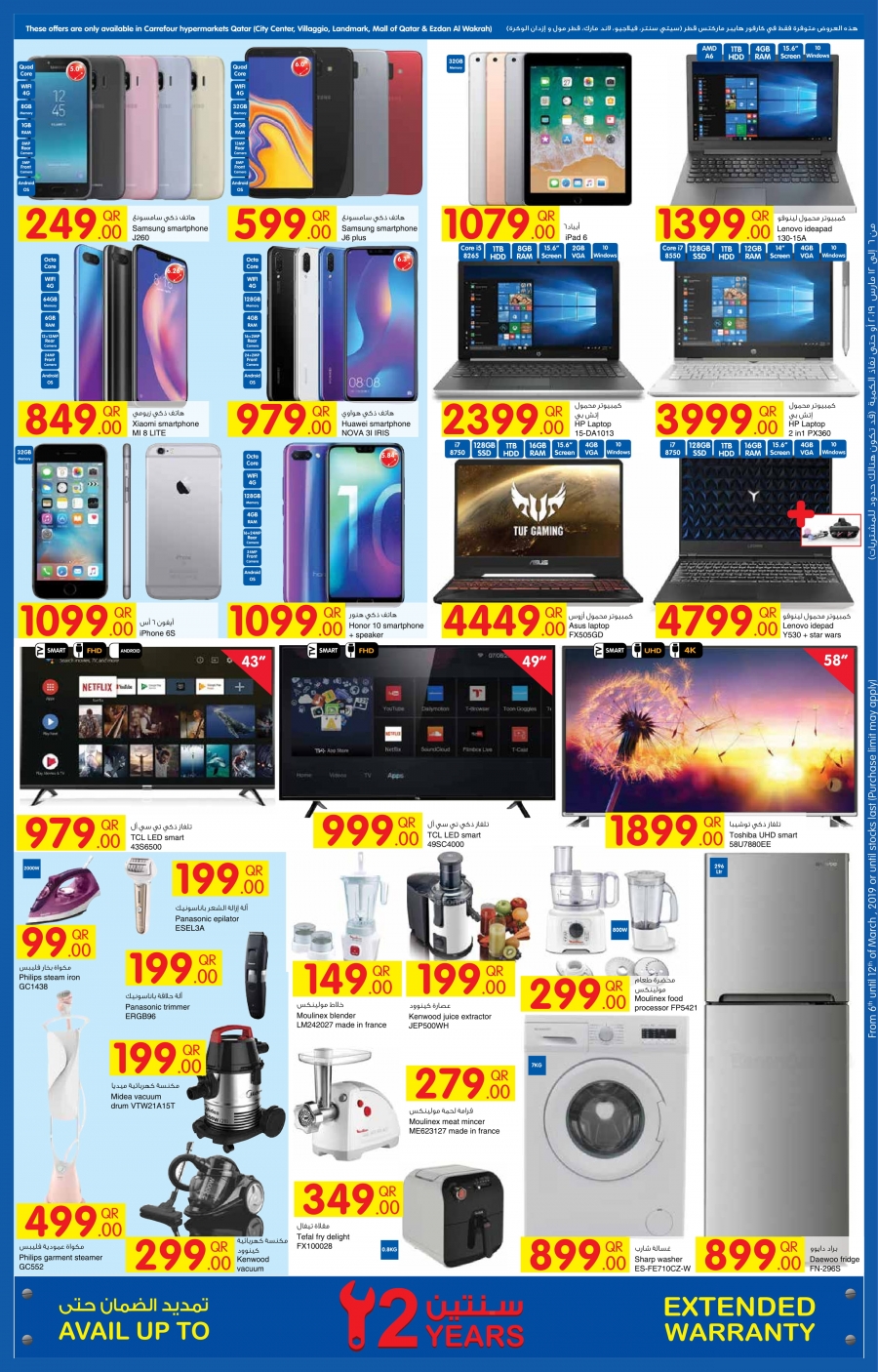 Carrefour Crazy Prices Offers