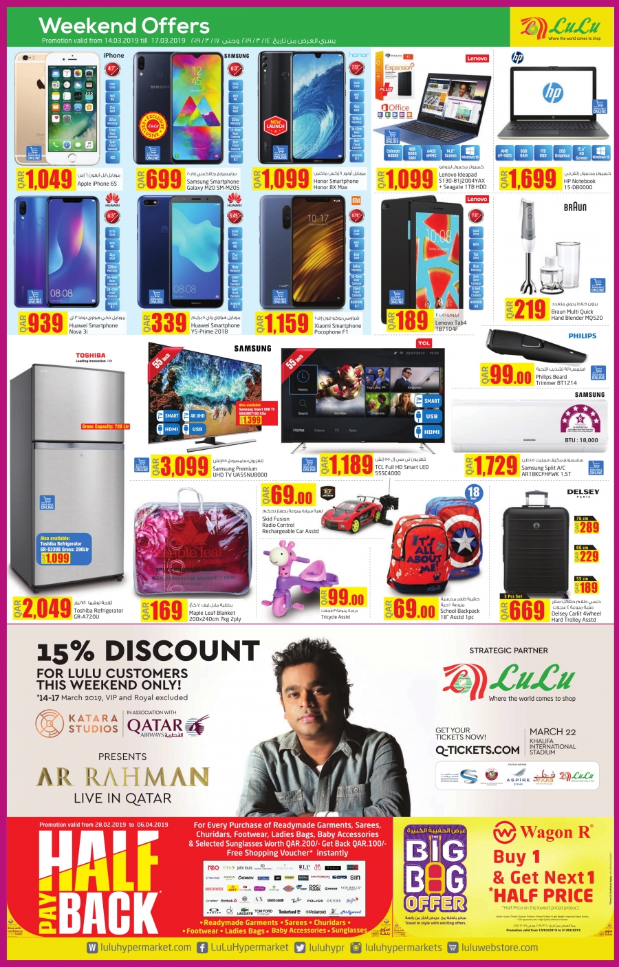  Lulu Hypermarket Weekend Offers 