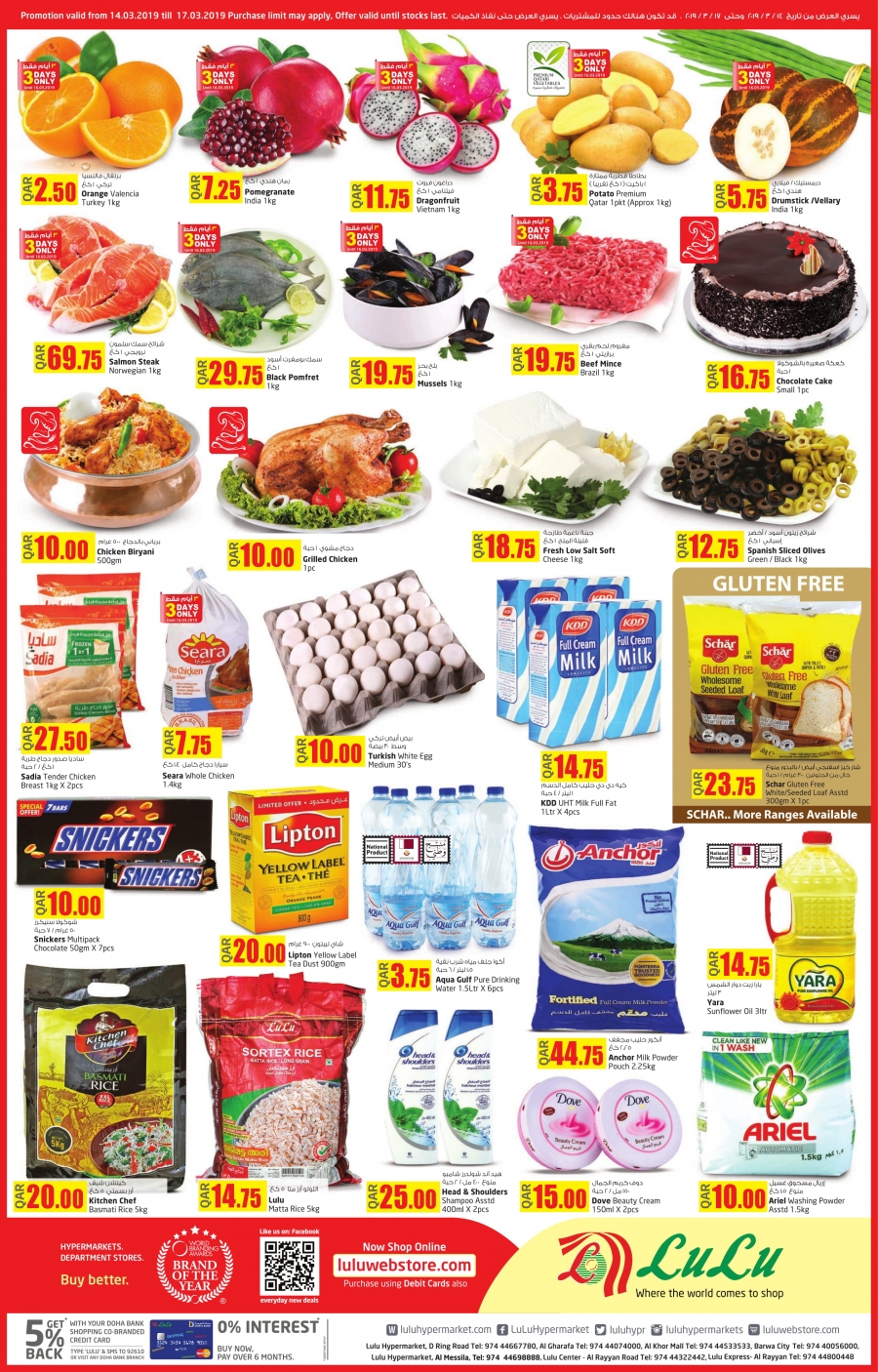  Lulu Hypermarket Weekend Offers 