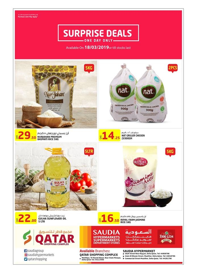 Saudia Hypermarket Surprise Deals