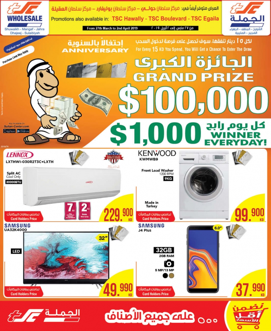 The Sultan Center Special Offers In Kuwait