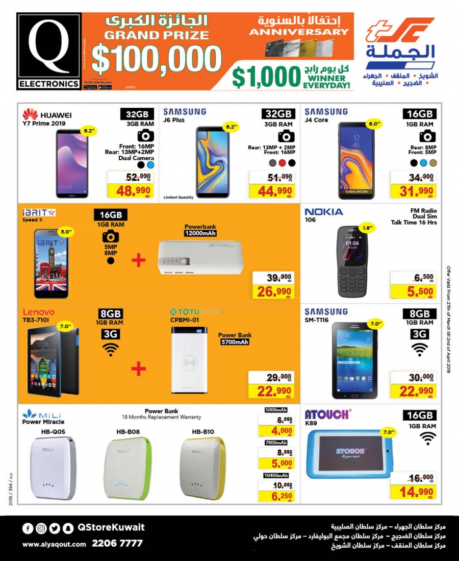 The Sultan Center Special Offers In Kuwait