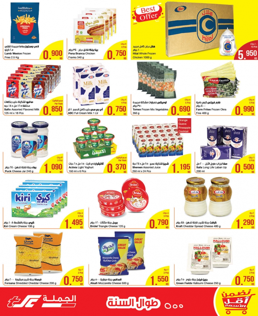 The Sultan Center Special Offers In Kuwait