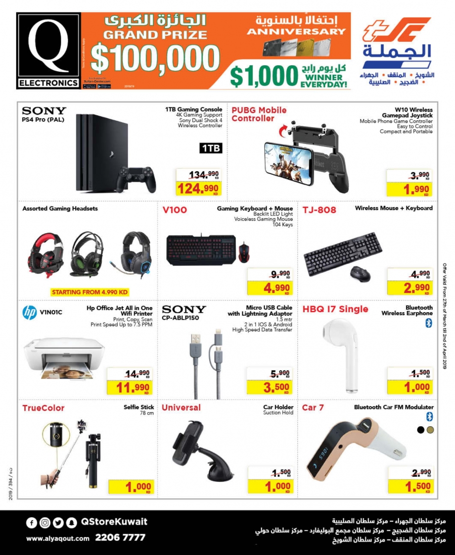 The Sultan Center Special Offers In Kuwait