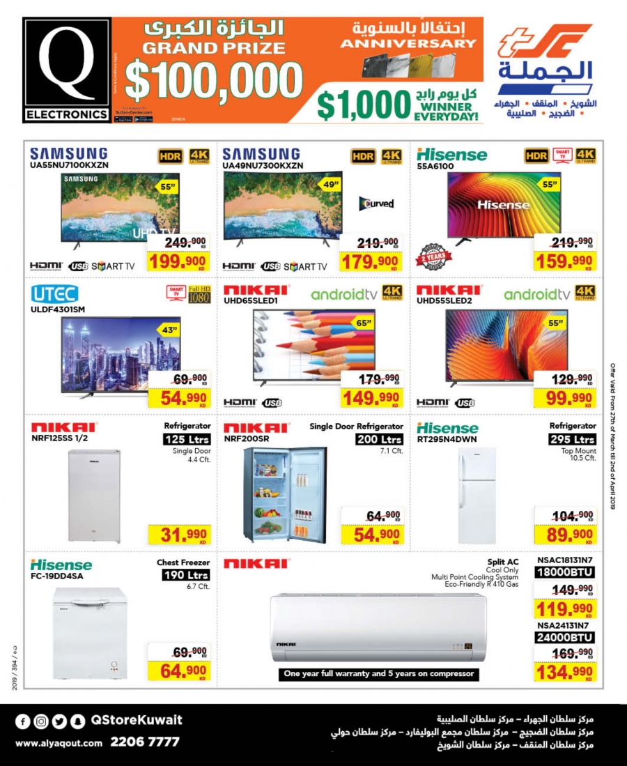 The Sultan Center Special Offers In Kuwait