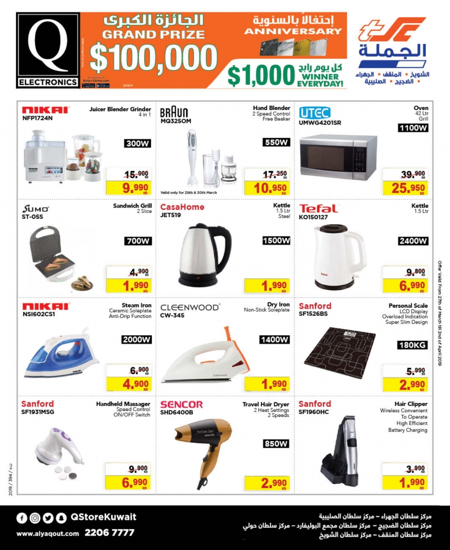 The Sultan Center Special Offers In Kuwait