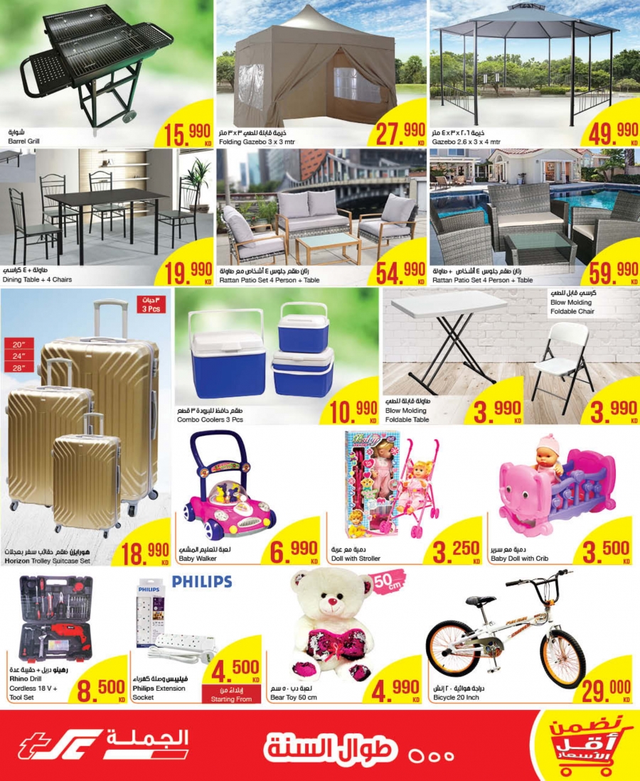 The Sultan Center Special Offers In Kuwait