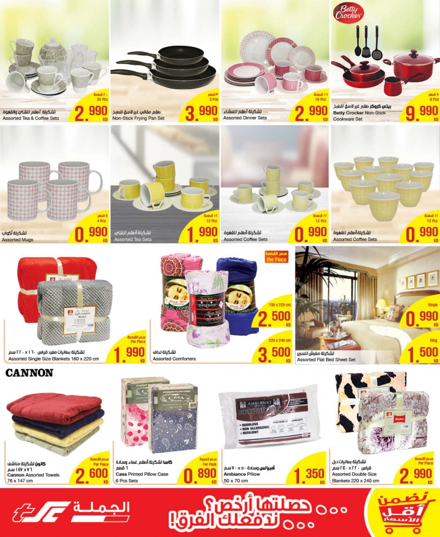 The Sultan Center Special Offers In Kuwait