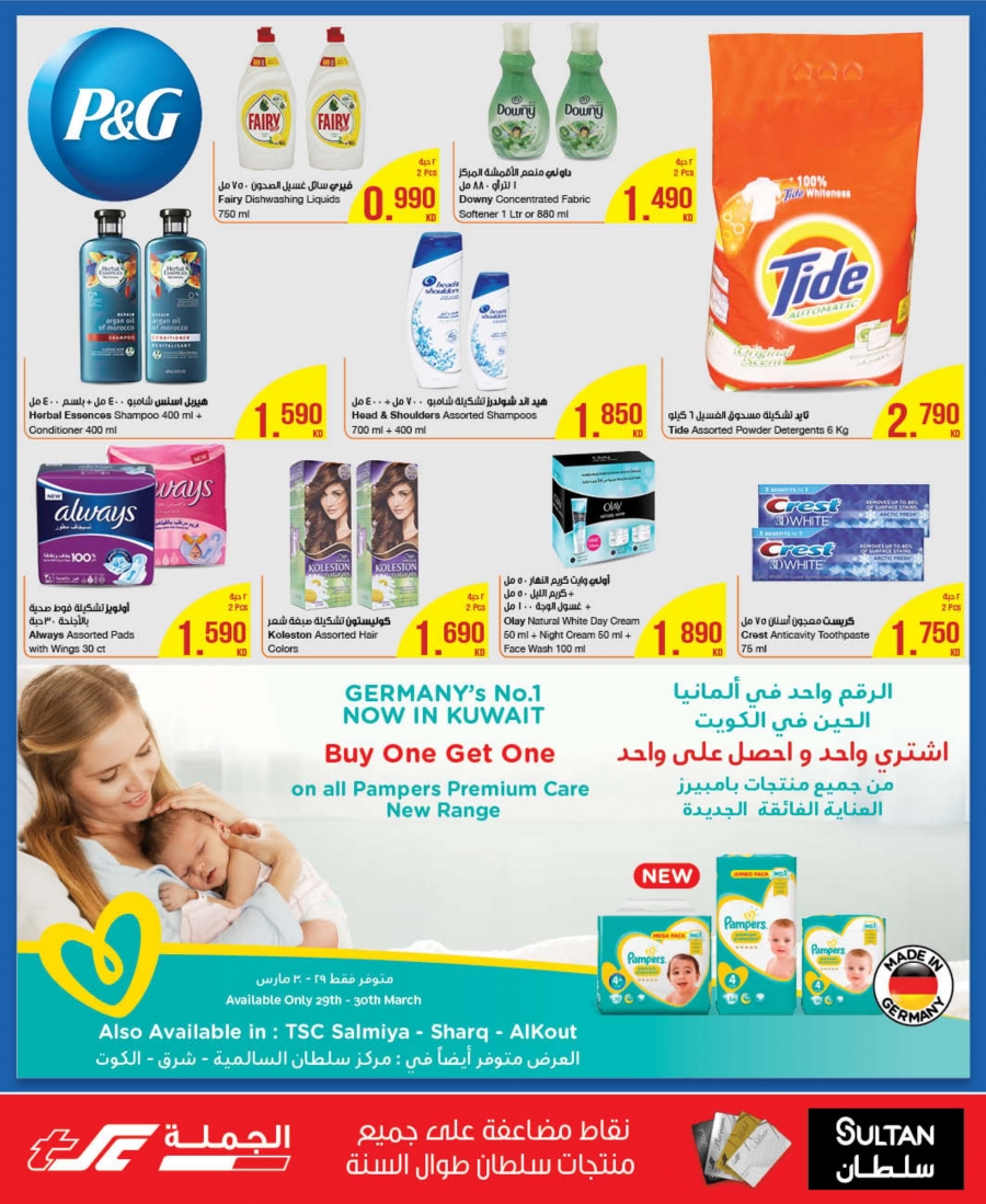 The Sultan Center Special Offers In Kuwait