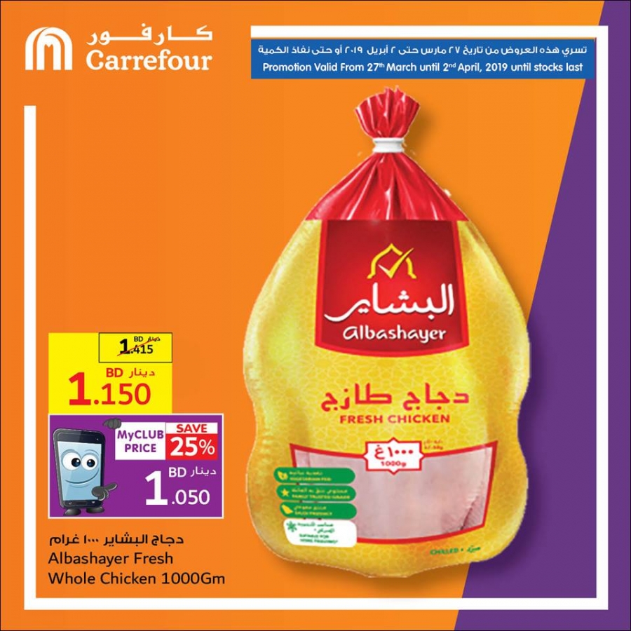 Carrefour My Club Anniversary Offers