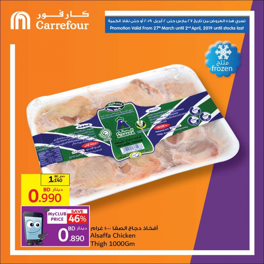 Carrefour My Club Anniversary Offers