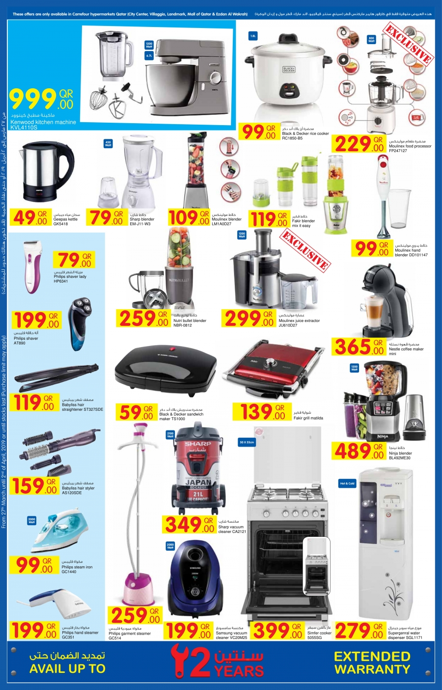 Carrefour Crazy Prices Offers 