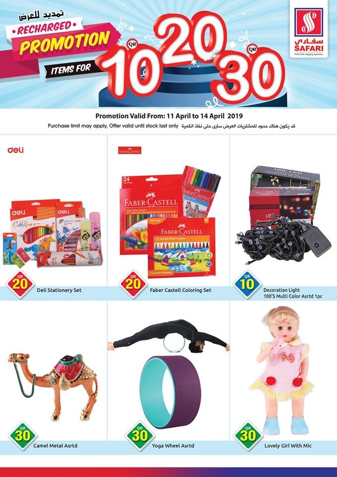 Safari Hypermarket Recharged Promotion for 10,20,30 items