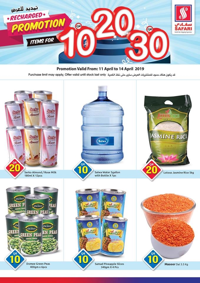 Safari Hypermarket Recharged Promotion for 10,20,30 items