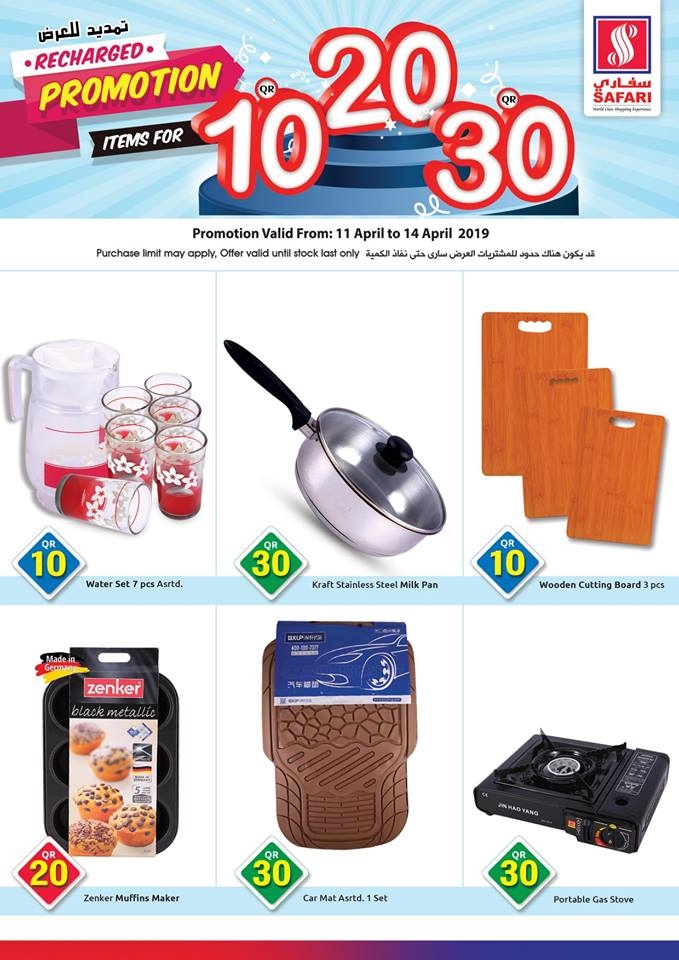 Safari Hypermarket Recharged Promotion for 10,20,30 items