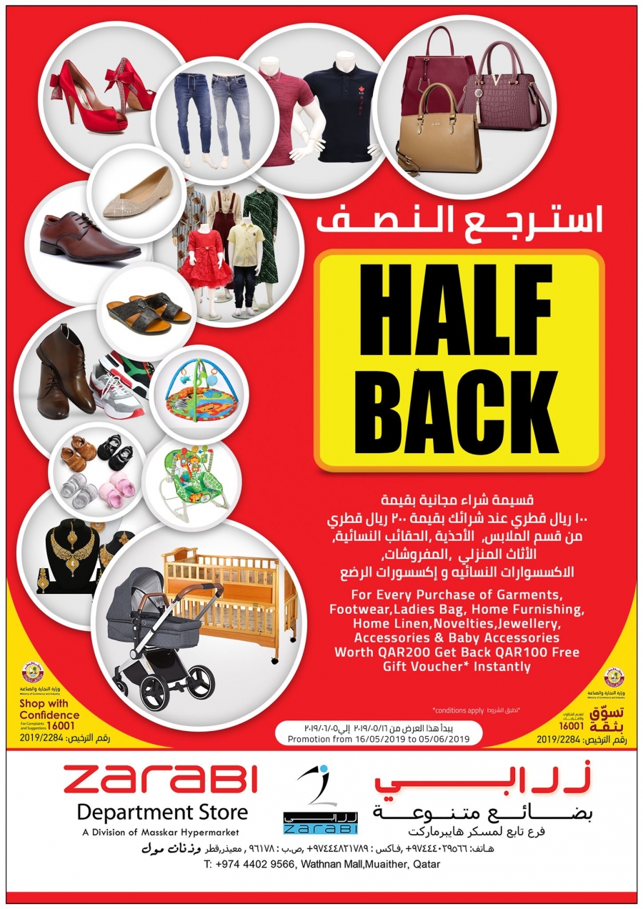 Masskar Hypermarket Half Back Offer