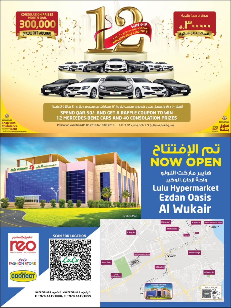 Lulu Hypermarket Eid Mubarak Offers In Qatar