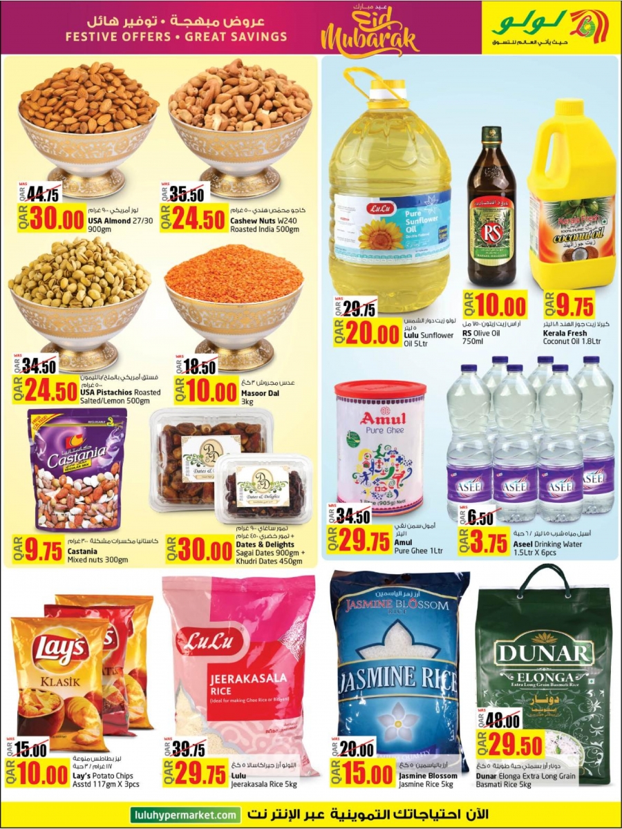 Lulu Hypermarket Eid Mubarak Offers In Qatar