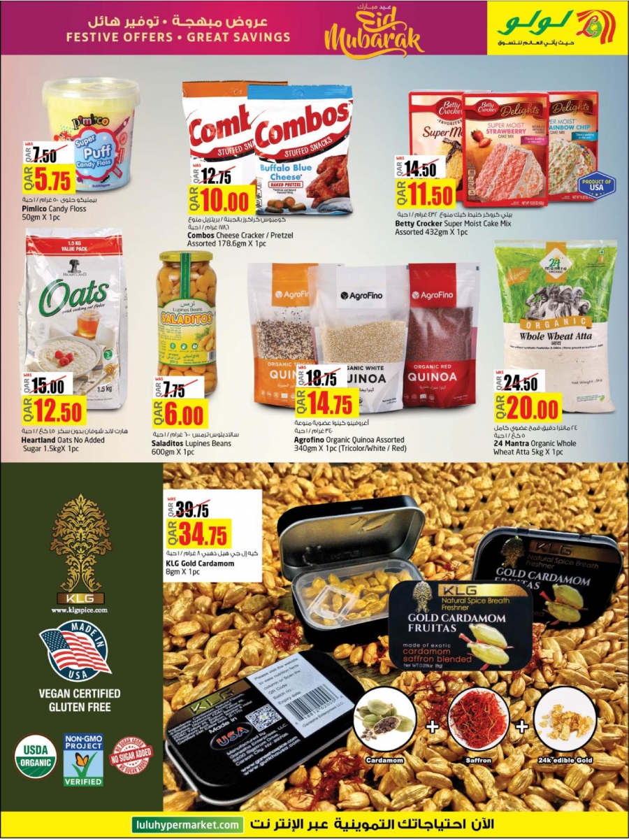 Lulu Hypermarket Eid Mubarak Offers In Qatar