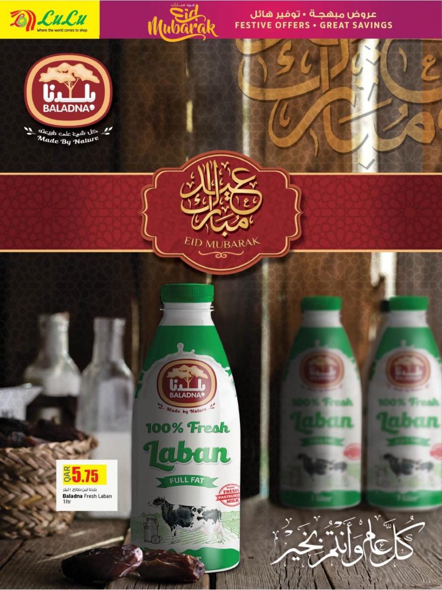 Lulu Hypermarket Eid Mubarak Offers In Qatar