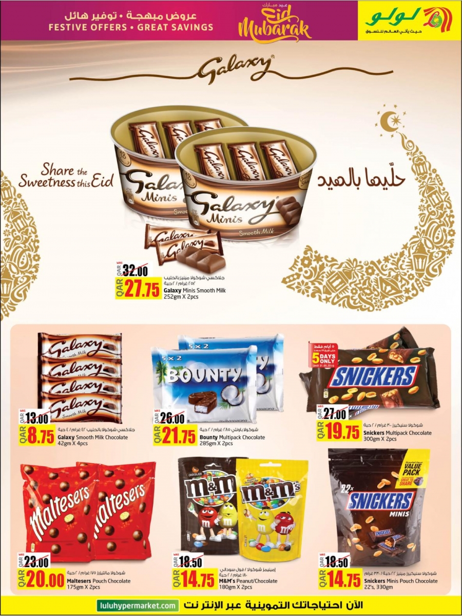 Lulu Hypermarket Eid Mubarak Offers In Qatar