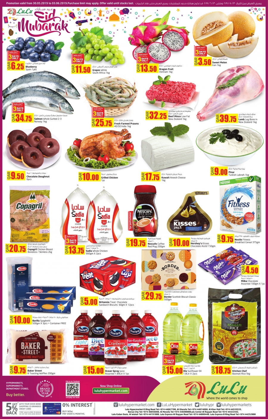   Lulu Hypermarket Weekend Offers