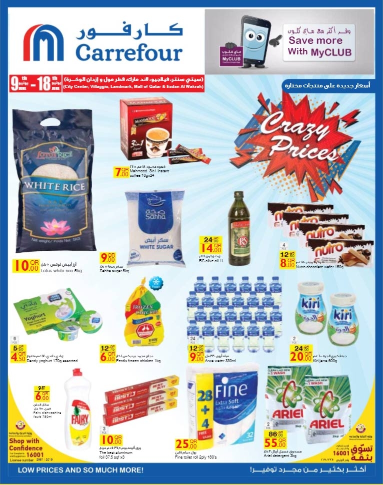 Carrefour Hypermarket Crazy Prices