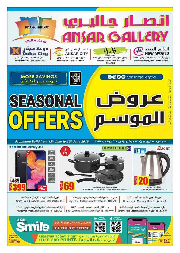 Ansar Gallery Seasonal Offers