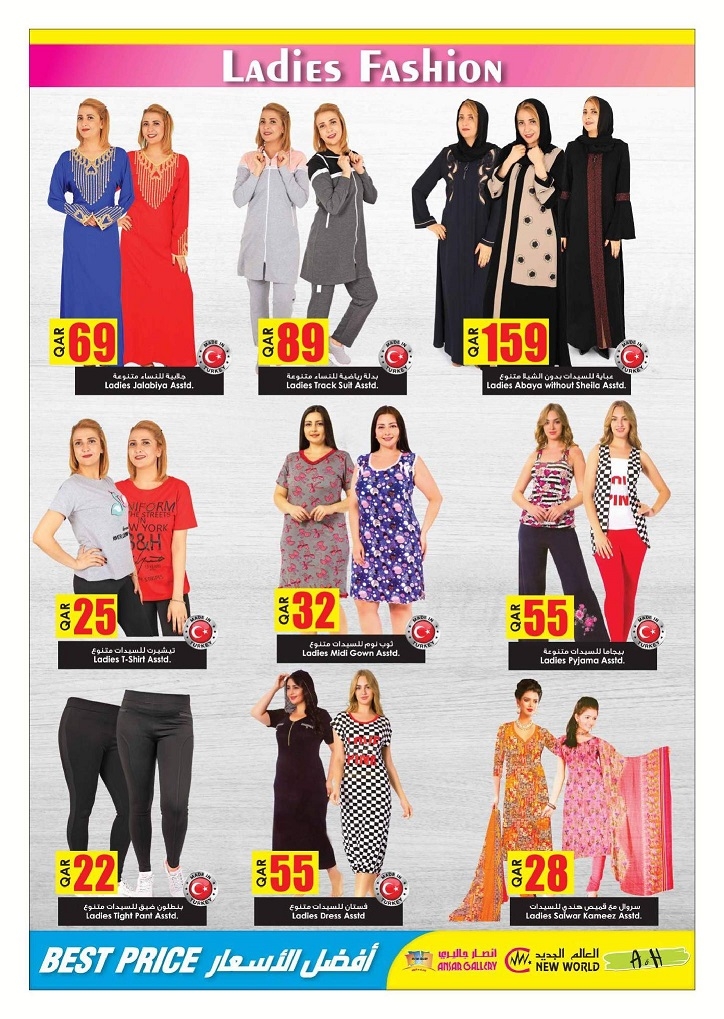 Ansar Gallery Seasonal Offers