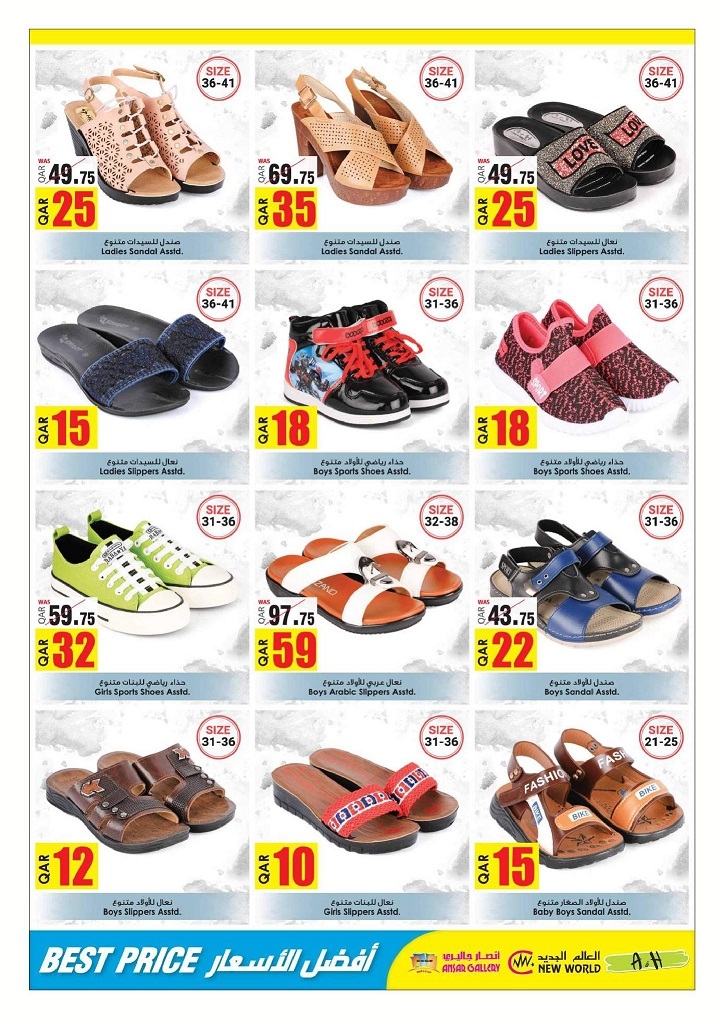 Ansar Gallery Seasonal Offers