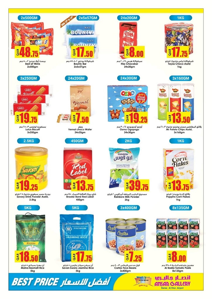 Ansar Gallery Seasonal Offers