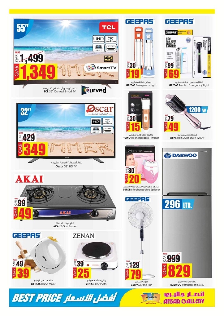 Ansar Gallery Seasonal Offers