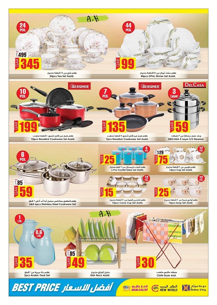 Ansar Gallery Seasonal Offers