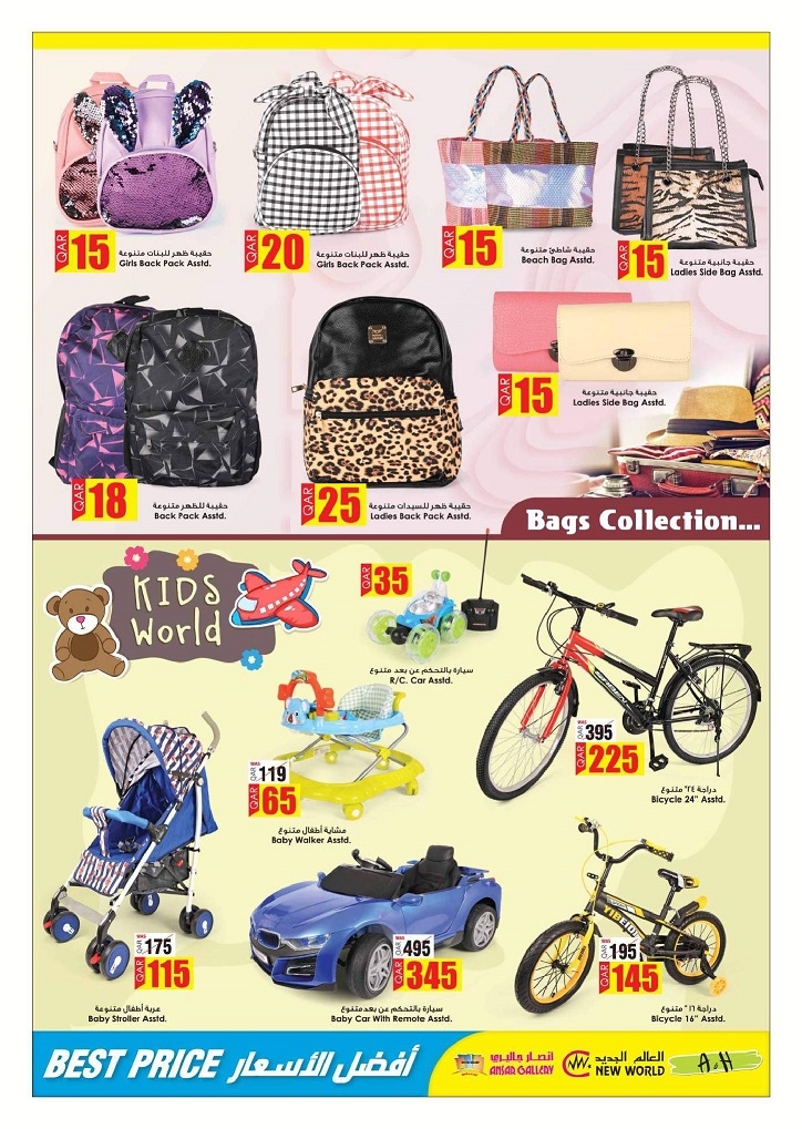 Ansar Gallery Seasonal Offers