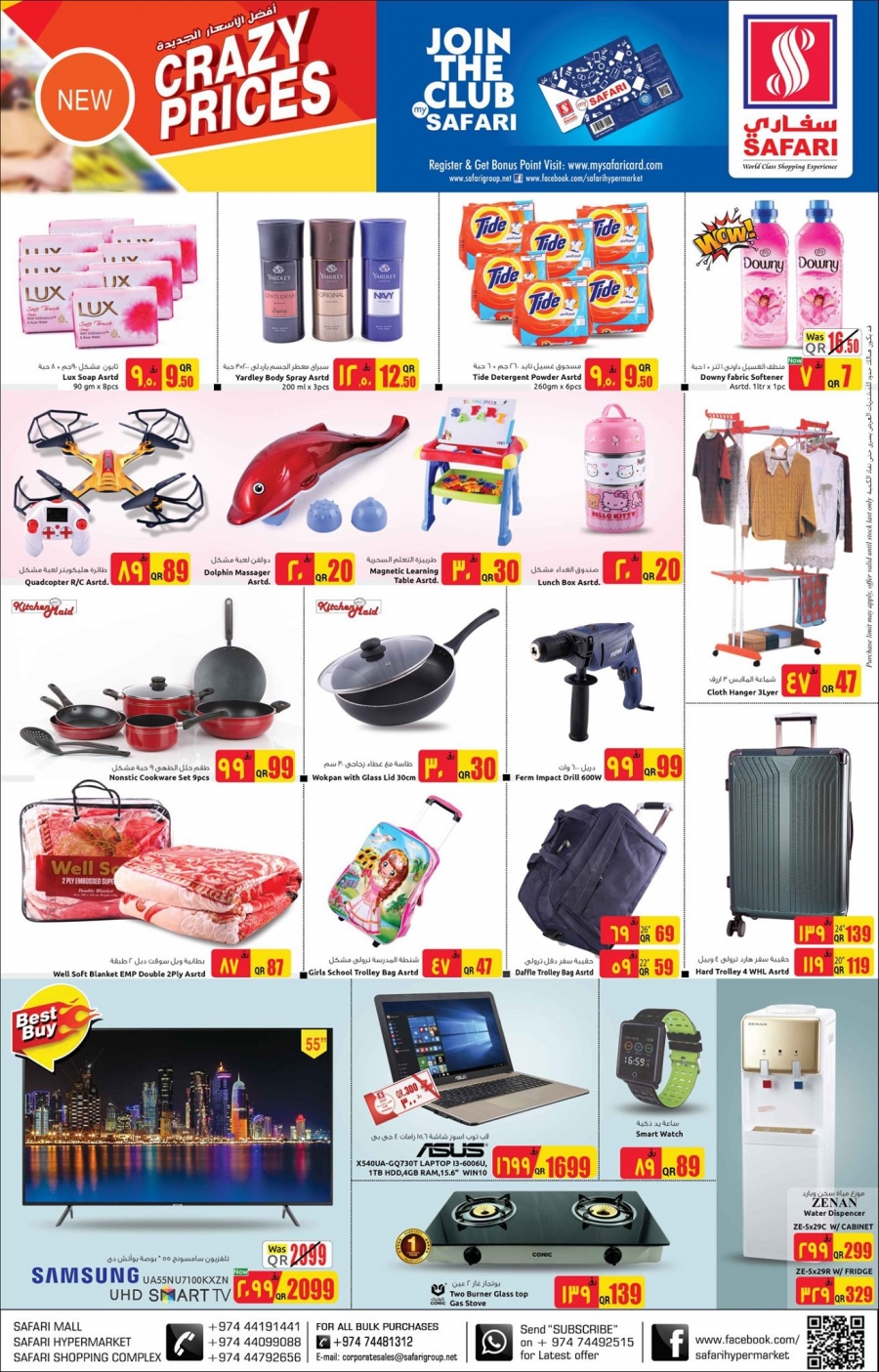 Safari Hypermarket Crazy Prices Offers in Qatar