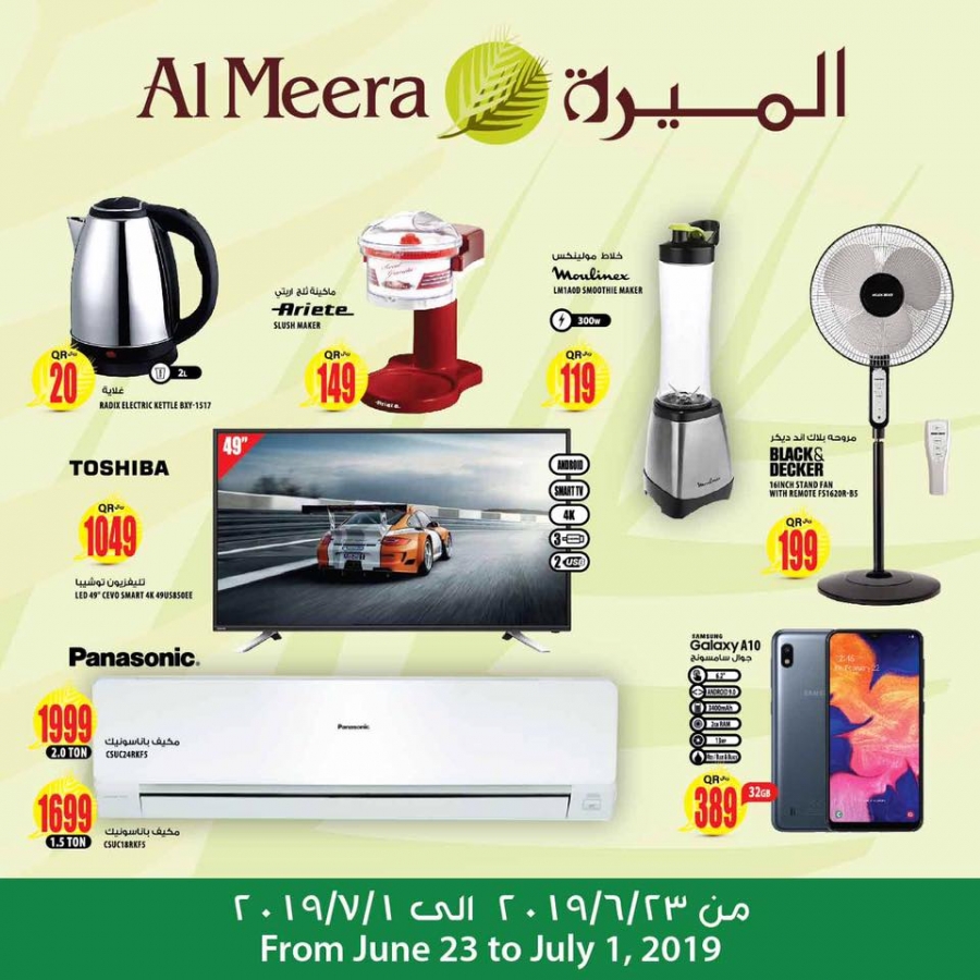 Al Meera Special Offers