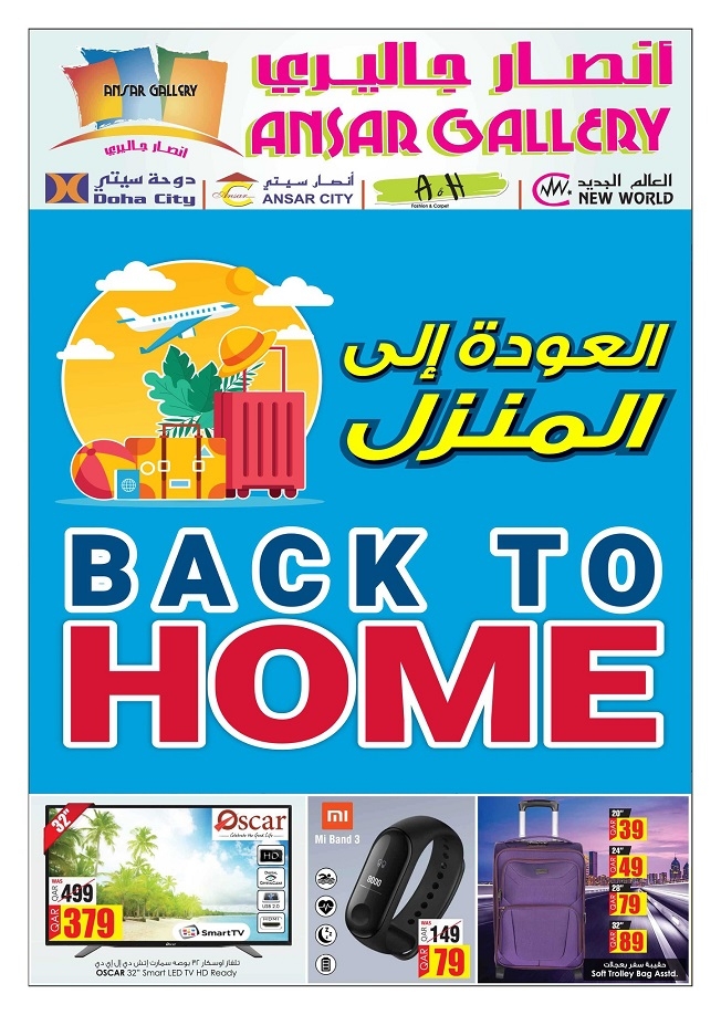 Ansar Gallery Back To Home Offers