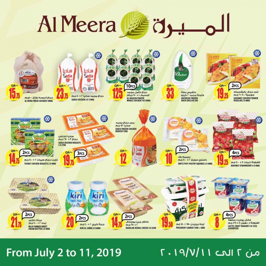 Al Meera Special Promotions