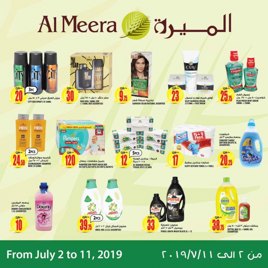 Al Meera Special Promotions