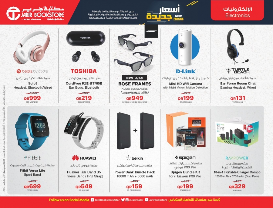 Jarir Bookstore Great Prices Offers