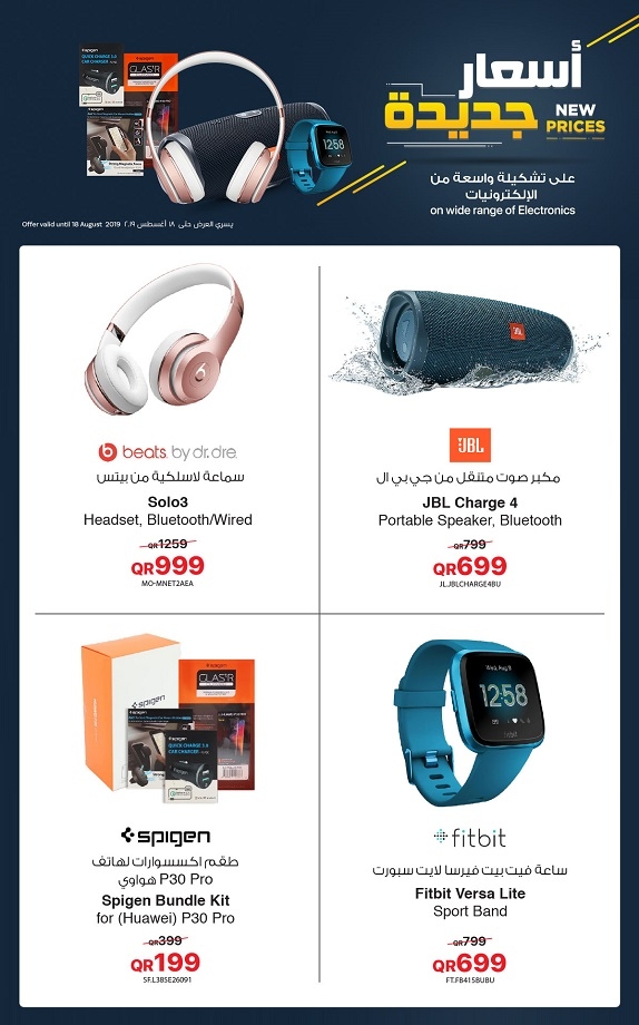 Electronics New Prices Offers