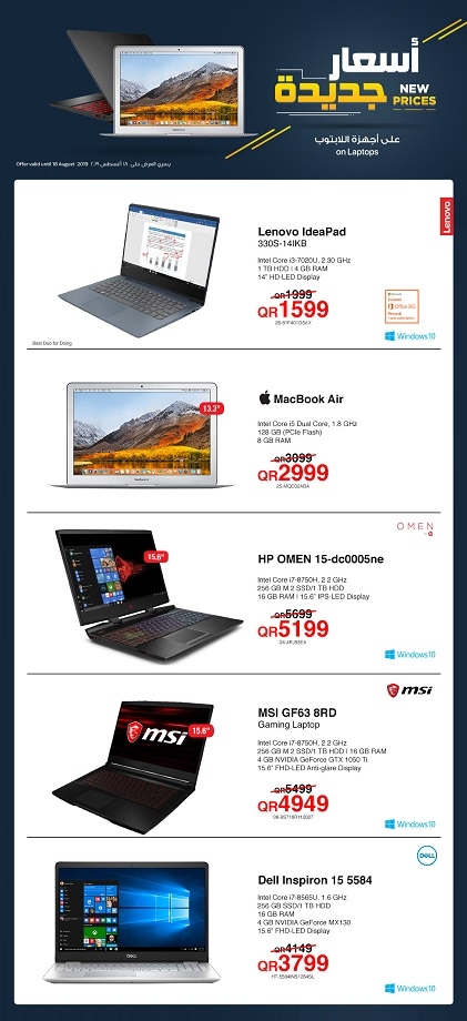 Laptop New Prices Offers