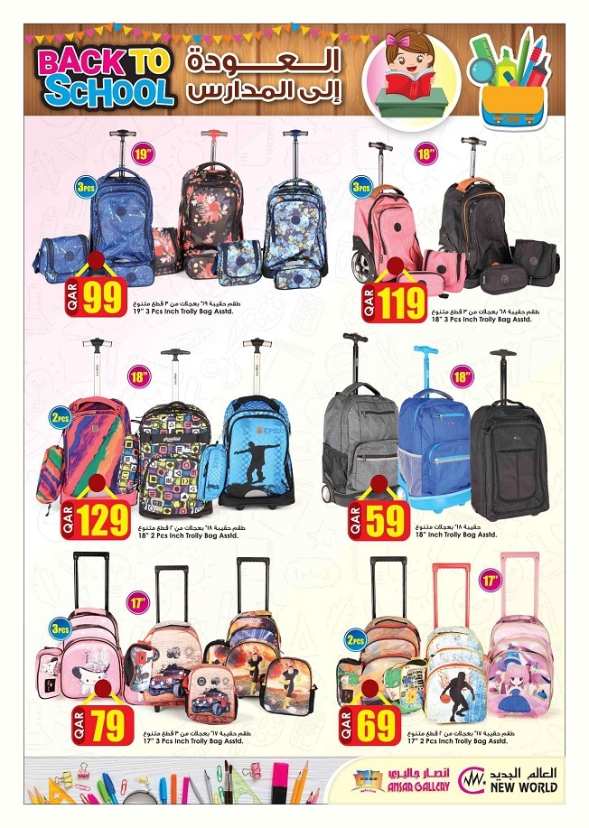 Ansar Gallery Back To School Offers
