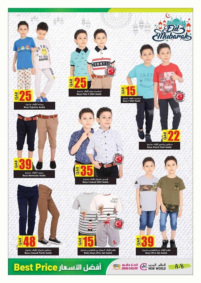 Ansar Gallery Back To School Offers
