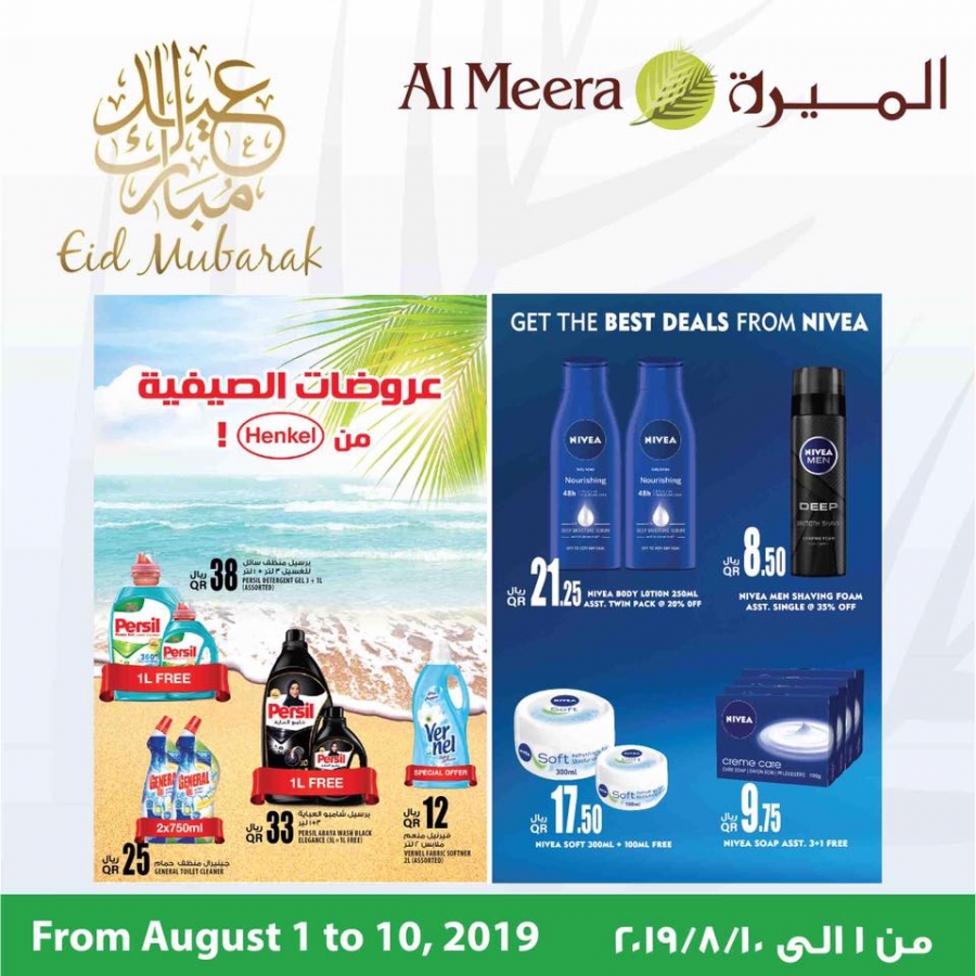 Al Meera Eid Al Adha Offers