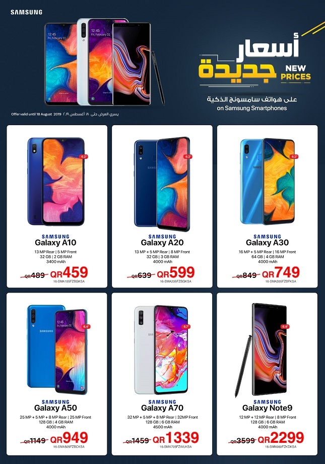 Samsung Smartphone New Prices Offers
