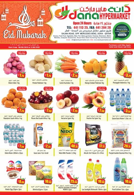 Dana Hypermarket Eid Al Adha Deals